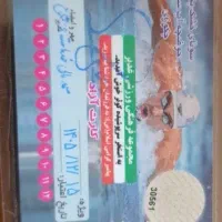 کارت استخر کوثر ۱۲ جلسه