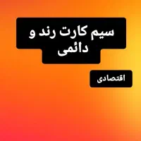 0900طلایی رند