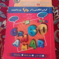 کتاب زبان انگلیسی و فرانسوی