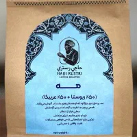 میکس دان قهوه مه 50 50