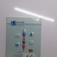 ریاضی کار جویا مجد نهم
