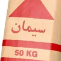 سیمان کردستان300کیسه