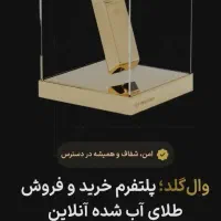 بدون هزینه رایگان طلا کسب کن فقط کدمعرف یادت نره