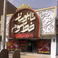 تابلو29میلیون ابعاد1*3