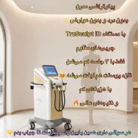 لاغری شکم و چربی سوزی با دستگاه های پیشرفته