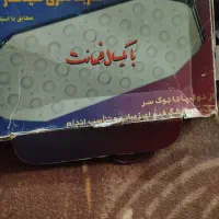 کمربند لاغری ویبره
