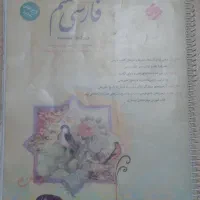 کتاب طالب تبار هفتم فنری شده جلد دار