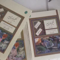 کتاب حکیم عمر خیام