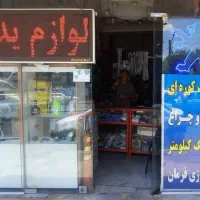 بدنه رنگ کوره ای طاها  پخش سپرچراغ بدنه