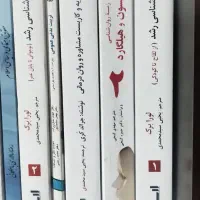 کتاب روانشناسی