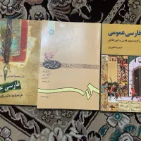 کتاب فارسی