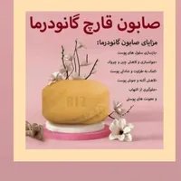 صابون های تخصصی و جوانساز|آرایشی، بهداشتی، درمانی|تهران, استخر|دیوار