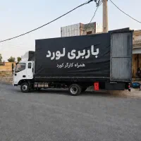 اتوبار«لـورد»حمل اساس منزل.تهران شمال اصفهان‌و.