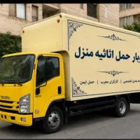 بسته بندی۰تا۱۰۰ بار منزل شرکت باربری و اتوبار