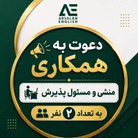 استخدام منشی آموزشگاه زبان