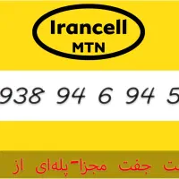 سیم کارت ایرانسل صفر به قیمت