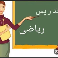 حل امتحان وتدریس تخصصی ریاضی،فیزیک، شیمی