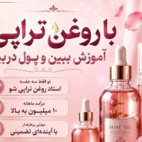 فرصت درآمد زایی بانوان
