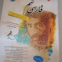 فروش کتاب های کمک درسی نهم تیزهوشان و نمونه