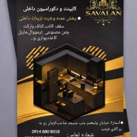 دفتر خدمات مهندسی