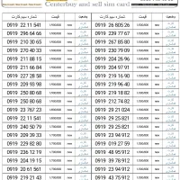 0919-60-78-912