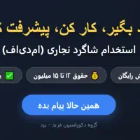 استخدام شاگرد نجاری ام دی اف (کارآموز) - فرید یزد