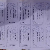 بلیط استخر بسیج