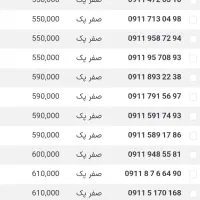 سیمکارتهای همراه اول ۹۱۱ صفر پک مخابرات