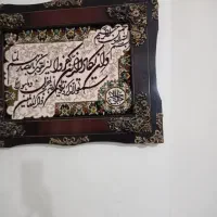 تابلو آیت این یکادونه