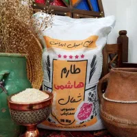 برنج طارمی هاشمی درجه یک اصل