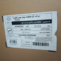 یخچال فریزر ۱۴ فوت
