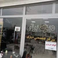 پیک موتوری
