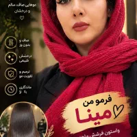 مراقبت زیبایی مو