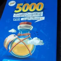 کتاب کنکور ویژه کنکور ۱۴۰۵