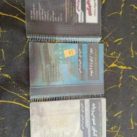 کتاب چهارخونه کنکور