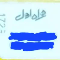سیمکارت ۹۱۲ کد ۴