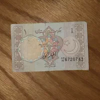 اسکناس روپیه پاکستان قدیمی