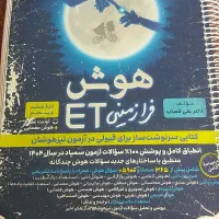 کتابهای هوش ششم