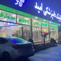 منشی کلینیک دامپزشکی