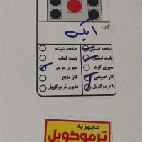 اجاق گاز صفحه استیل پارس