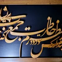 تابلو خط منبت تمام چوب دست ساز