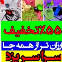 چاهبازکن*بومی*فنرزدن فنرزن فنرزنی بشرط بازکردن