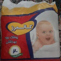 پوشک کالمرز