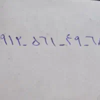۰۹۱۲ خط کد ۵