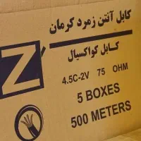 کابل انتن