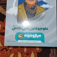 کتاب کنکور