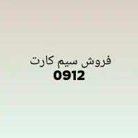 0912.407.207.8