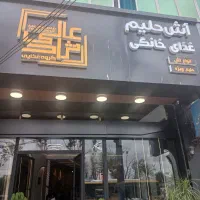 شاطر رستوران از ساعت ۷ صبح تا ۱۱ شب
