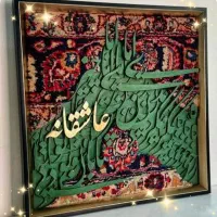 تابلوهای کالیگرافی فرش
