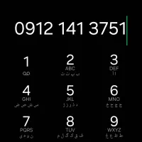 سیم کارت ۰۹۱۲   کد۱